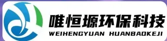 锡山WH-RH-M智能废水蒸发器｜唯恒塬